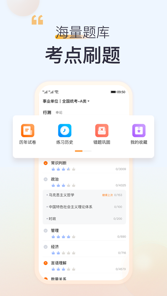 高顿网校 手机版v10.0.64